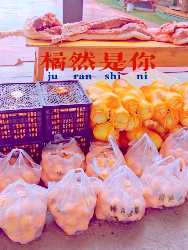 感谢家长的“橙”心“橙”意！