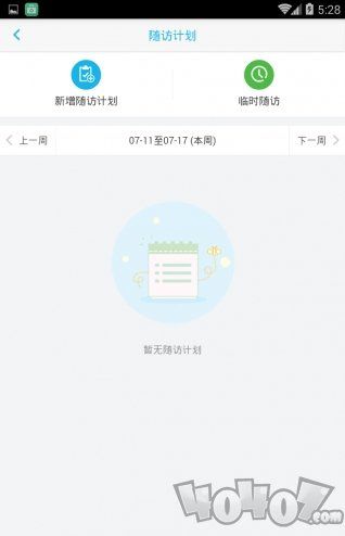 厦门i健康
