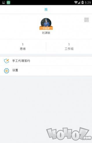 厦门i健康