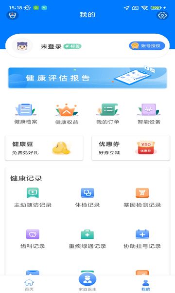 智健康最新版v3.5.7 1