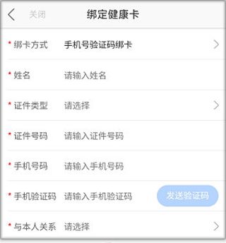 厦门大学附属第一医院官方软件
