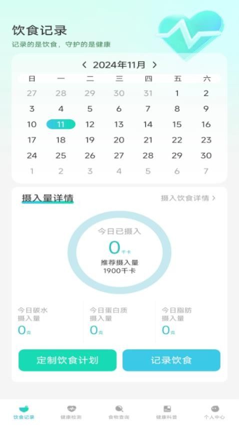 智慧健康助手最新版v1.0.0 4