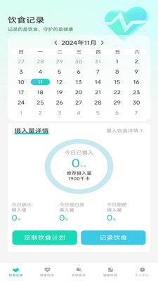 智慧健康助手