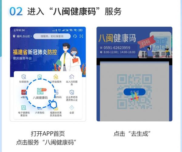 厦门健康码领取指南（入口 流程 绿色 橙色 红色）