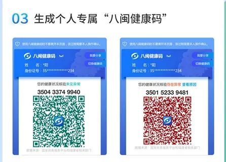 厦门健康码领取指南（入口 流程 绿色 橙色 红色）