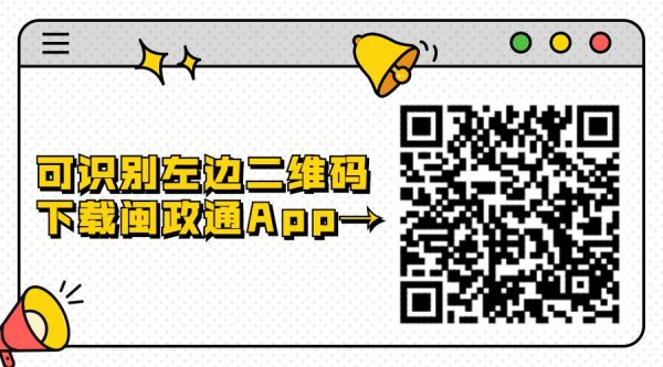 厦门健康码领取指南（入口 流程 绿色 橙色 红色）