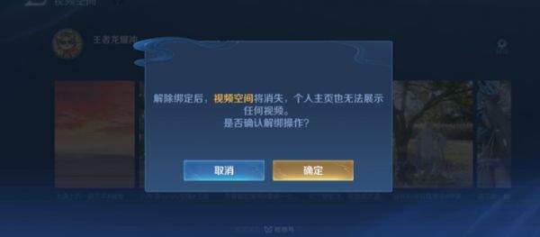 王者榮耀主頁視頻怎么關(guān)閉 主頁視頻關(guān)閉方法