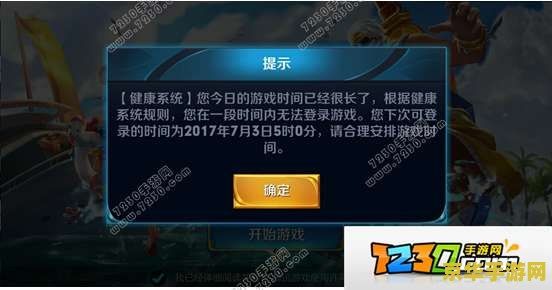 王者榮耀健康游戲系統(tǒng)怎么刪除 王者榮耀健康游戲系統(tǒng)刪除方法分析
