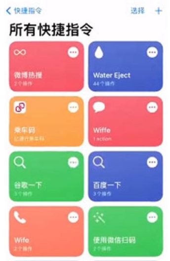 苹果手机轻点背面打开健康码怎么弄