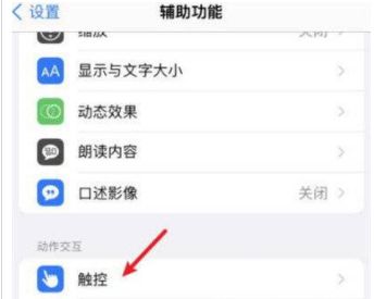 苹果手机轻点背面打开健康码怎么弄