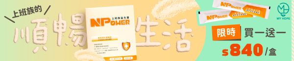 文中廣告_益生菌買一送一 4/2~4/10