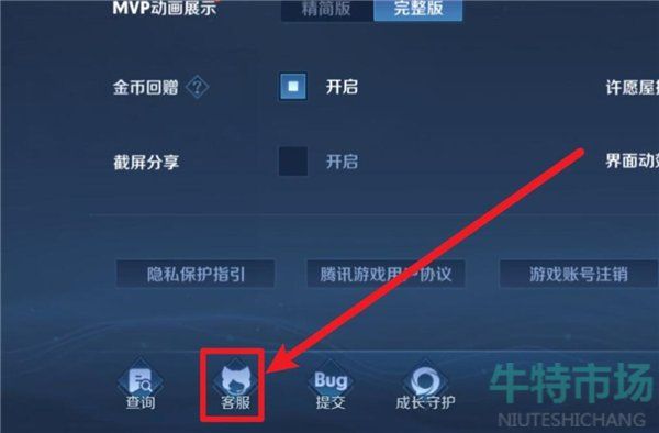 《王者榮耀》2022年健康系統(tǒng)提醒解除教程