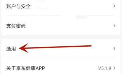 京东健康开启监测功能方法步骤 京东健康怎么开启监测