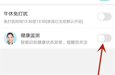 京东健康开启监测功能方法步骤 京东健康怎么开启监测