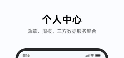 小米運動健康正式版