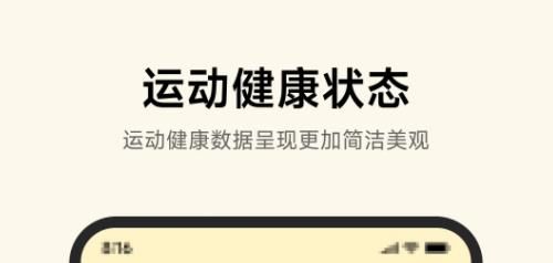 小米運動健康正式版