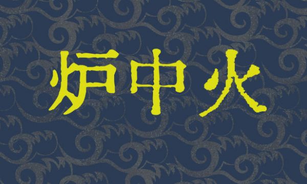 怎么样从掌纹看出一个人健康属性？