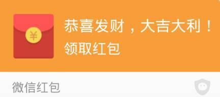 微信红包