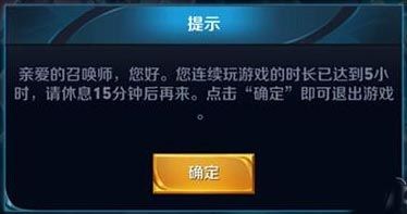 王者榮耀健康系統(tǒng)解除 王者榮耀健康系統(tǒng)解除方法
