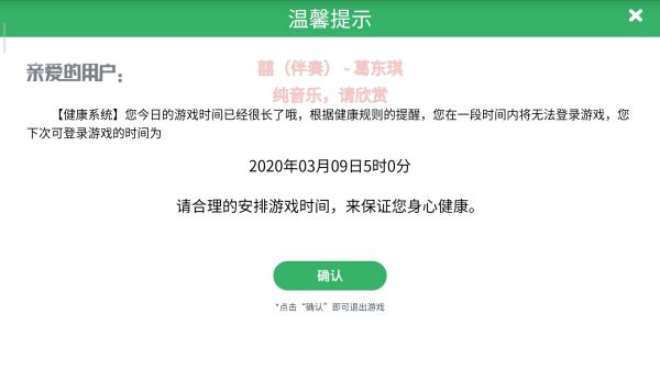 王者榮耀健康系統(tǒng)解除 王者榮耀健康系統(tǒng)解除方法