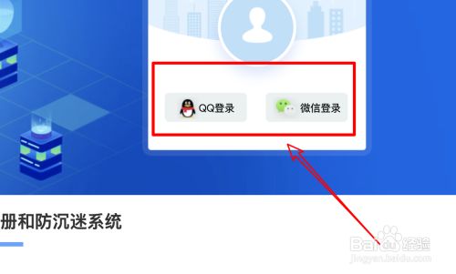 王者荣耀怎样解除健康 王者荣耀怎样解除健康系统绑定