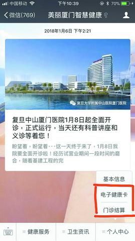 美麗廈門智慧健康就診卡已被綁定(美麗廈門智慧健康一直顯示該卡已被綁定)