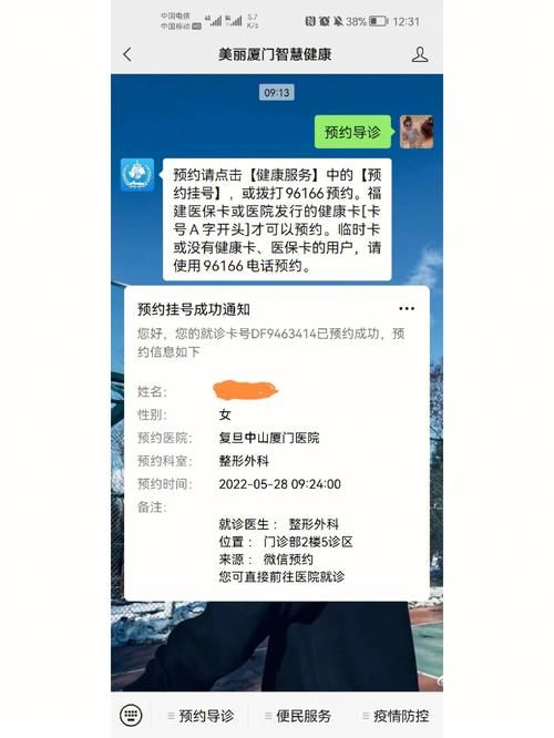 美麗廈門智慧健康就診卡已被綁定(美麗廈門智慧健康一直顯示該卡已被綁定)