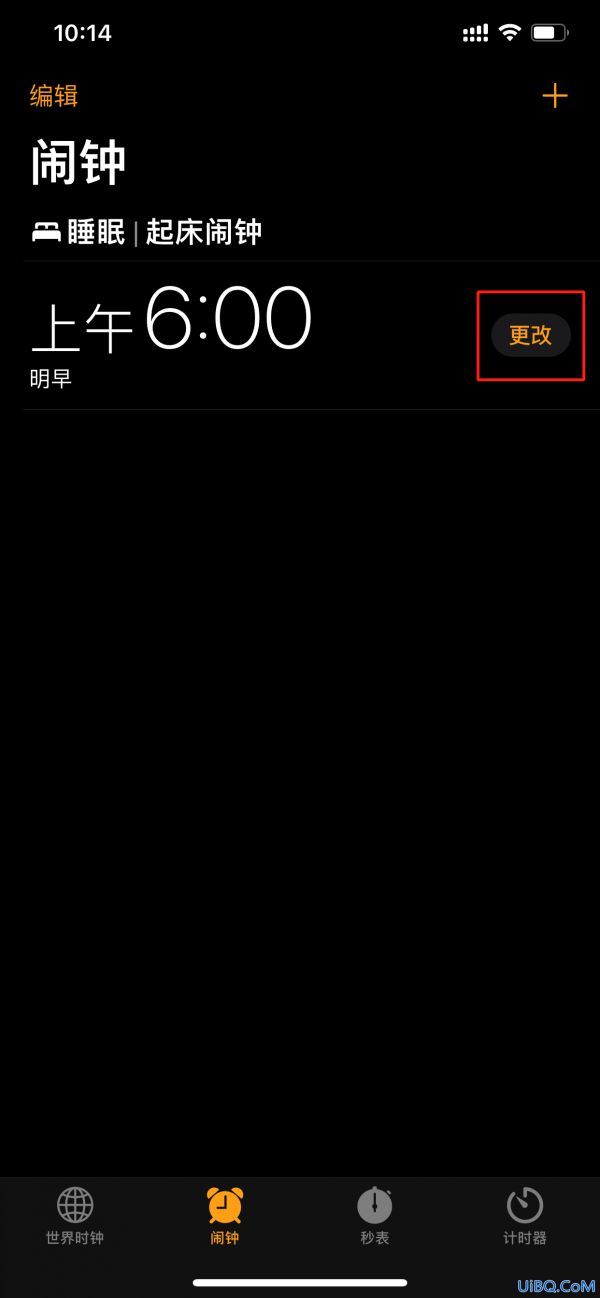 iphone健康睡眠闹钟怎么删除