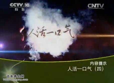 人活一口气