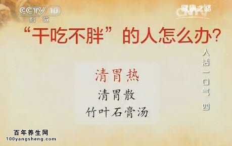 干吃不胖怎么办