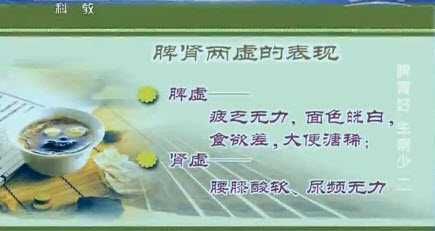 脾肾两虚的表现