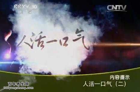 人活一口气