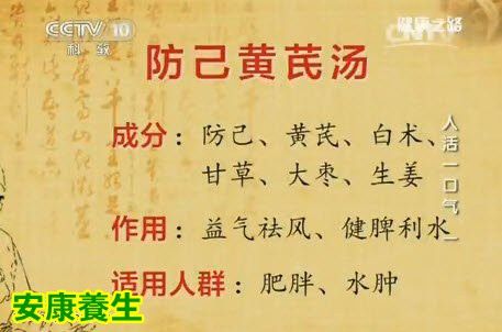 健康之路20150401視頻筆記: 氣虛的表現(xiàn) 疏肝理氣三花茶 補(bǔ)氣的方法