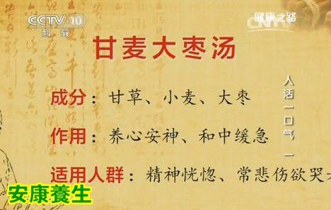 健康之路20150401視頻筆記: 氣虛的表現(xiàn) 疏肝理氣三花茶 補(bǔ)氣的方法