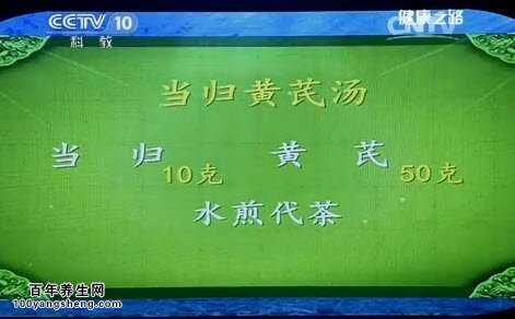 当归黄芪汤的配伍