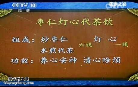 枣仁灯心代茶饮的配伍