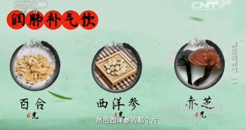 健康之路20161123郝萬山、養(yǎng)生先養(yǎng)氣（2）肺氣虛、潤肺補氣飲