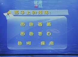 面色萎黃