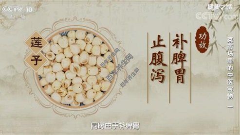 蓮子的養(yǎng)生功效