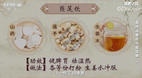 蕷蓮飲
