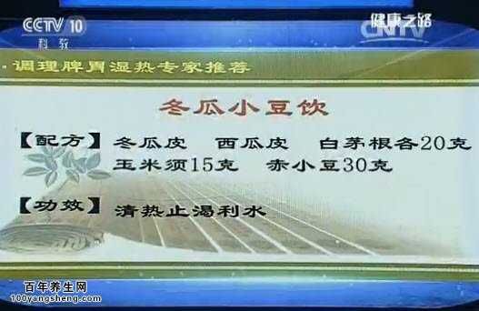 冬瓜小豆飲