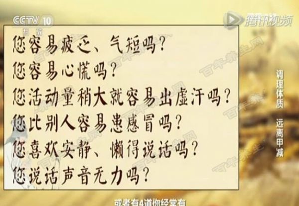 氣虛質(zhì)