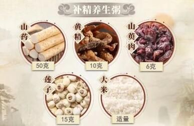 補精養(yǎng)生粥