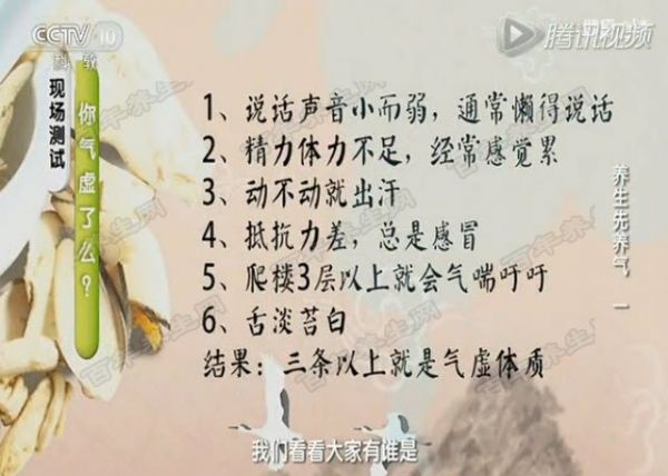 你氣虛了嗎