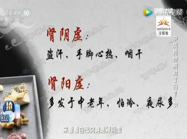 肾阳虚与肾阴虚的区别