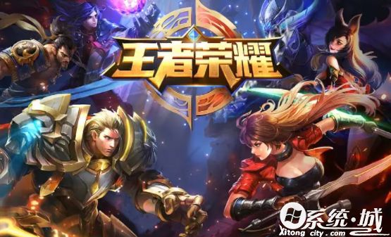 王者榮耀8小時限制怎么解除