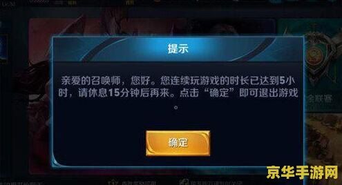 王者荣耀怎么玩取消健康模式 王者荣耀：如何取消健康模式详解