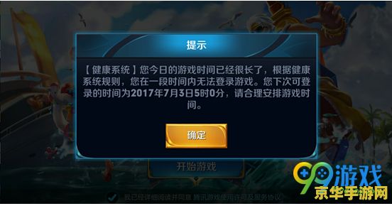 王者荣耀怎么玩取消健康模式 王者荣耀：如何取消健康模式详解