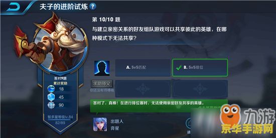 王者榮耀如何解除健康模式 建議：王者榮耀：如何解除健康模式，享受更自由的游玩體驗(yàn)