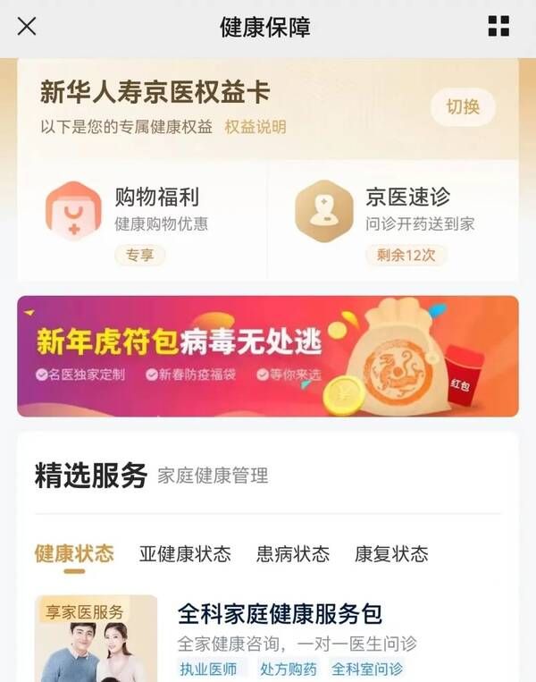 健康碼領(lǐng)取入口，如何領(lǐng)取健康證？